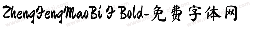 ZhengFengMaoBi F Bold字体转换